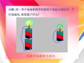 14.4科学探究：串联和并联电路的电流 课件（25）沪科版九年级物理全一册