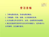 14.2让电灯发光 课件（10）沪科版九年级物理全一册