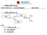 17.3《电阻的测量》课件+教案+练习