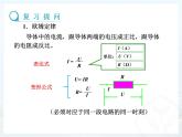 17.4《欧姆定律在串并联电路中的应用》课件+教案+练习