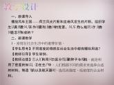 3【名师课件】八年级物理上册 第六章 第4节 密度与社会生活课件