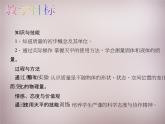 3【名师课件】八年级物理上册 第六章 第1节 质量课件