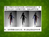 4【名师课件】八年级物理上册 1.1 长度和时间的测量课件