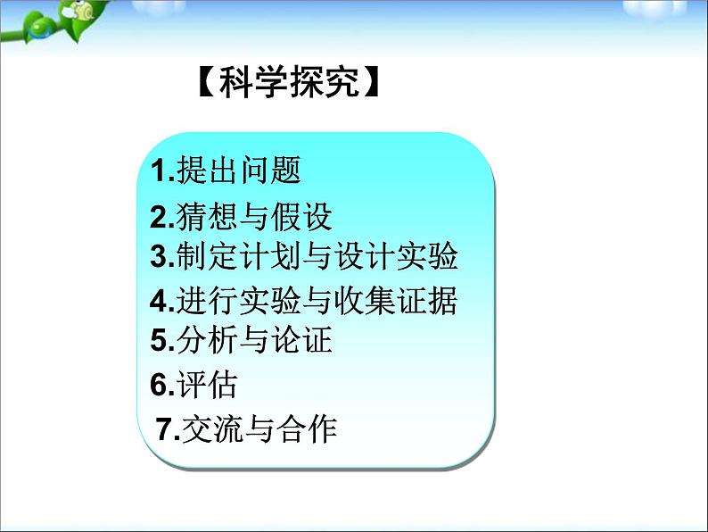 八年级物理第一章第四节《测量平均速度》教学课件课件第4页