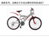 新人教八年级物理上册6.1_质量 (1)课件