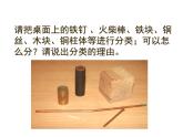 新人教八年级物理上册6.1质量课件