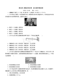 人教版八年级上册第五章 透镜及其应用综合与测试单元测试巩固练习