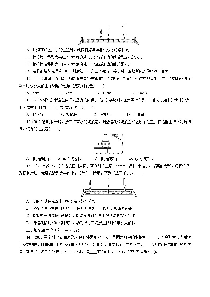 第五章 透镜及其应用（能力提升测试卷）（原卷版）第3页