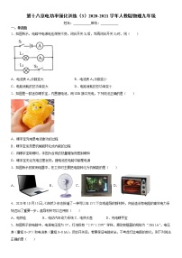 物理九年级全册第十八章 电功率综合与测试课后练习题