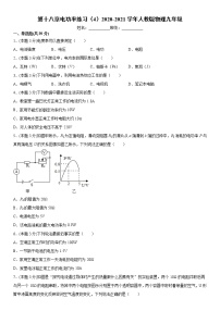 初中物理人教版九年级全册第十八章 电功率综合与测试课时作业