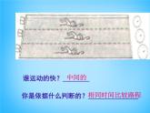 沪科初中物理八上《2第3节 快与慢》PPT课件 (6)