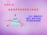 沪科初中物理八上《4第4节 光的色散》PPT课件 (12)