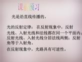 沪科初中物理八上《4第3节 光的折射》PPT课件 (1)