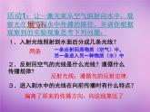 沪科初中物理八上《4第3节 光的折射》PPT课件 (8)