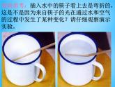沪科初中物理八上《4第3节 光的折射》PPT课件 (6)