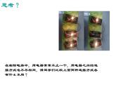 14.3连接串联电路和并联电路 课件（13）沪科版九年级物理全一册