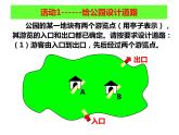 14.3连接串联电路和并联电路 课件（13）沪科版九年级物理全一册