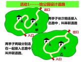 14.3连接串联电路和并联电路 课件（13）沪科版九年级物理全一册