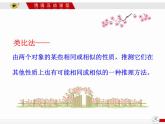 14.4科学探究：串联和并联电路的电流 课件（19）沪科版九年级物理全一册