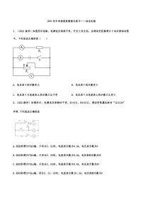 2021年中考物理真题强化练习：动态电路专项复习解析版