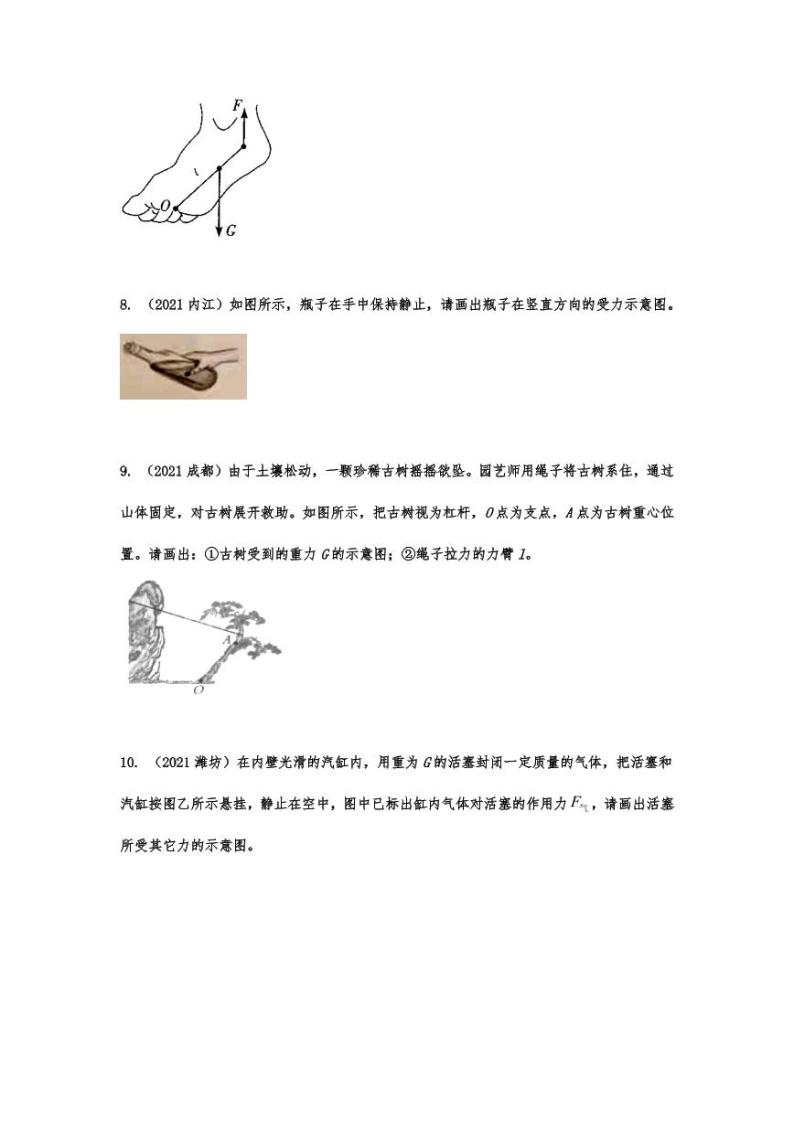 2021年中考物理真题分类汇编：力学作图专项复习解析版03