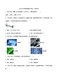 2021年中考物理真题强化训练：物态变化专项复习解析版