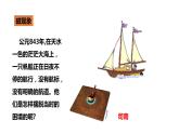 人教版九年级物理上册20.1磁现象磁场（课件）
