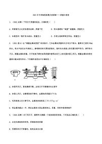 2021年中考物理真题分类演练：质量与密度专项复习解析版