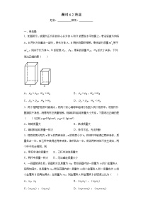 2020-2021学年第2节 密度课时练习