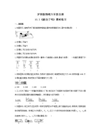 2021学年第十章 机械与人第三节 做功了吗习题