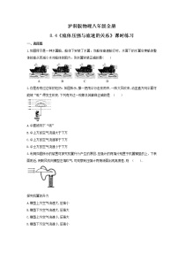 物理八年级全册第四节 流体压强与流速的关系课时训练