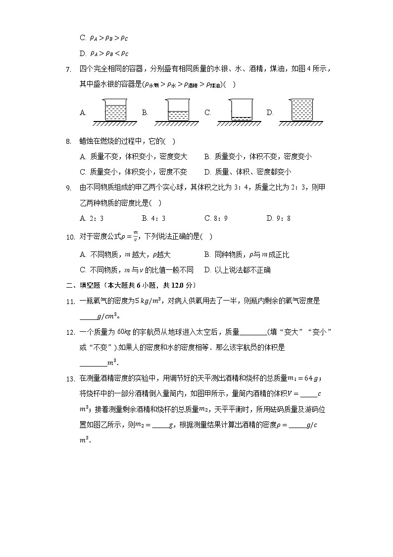 5.3科学探究：物质的密度 同步练习 沪科版初中物理八年级全一册02