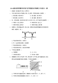 2021学年第四节 做功的快慢精品同步测试题