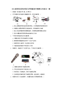 2021学年第一节 感受信息优秀练习