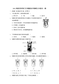 2021学年第1节 热机优秀达标测试