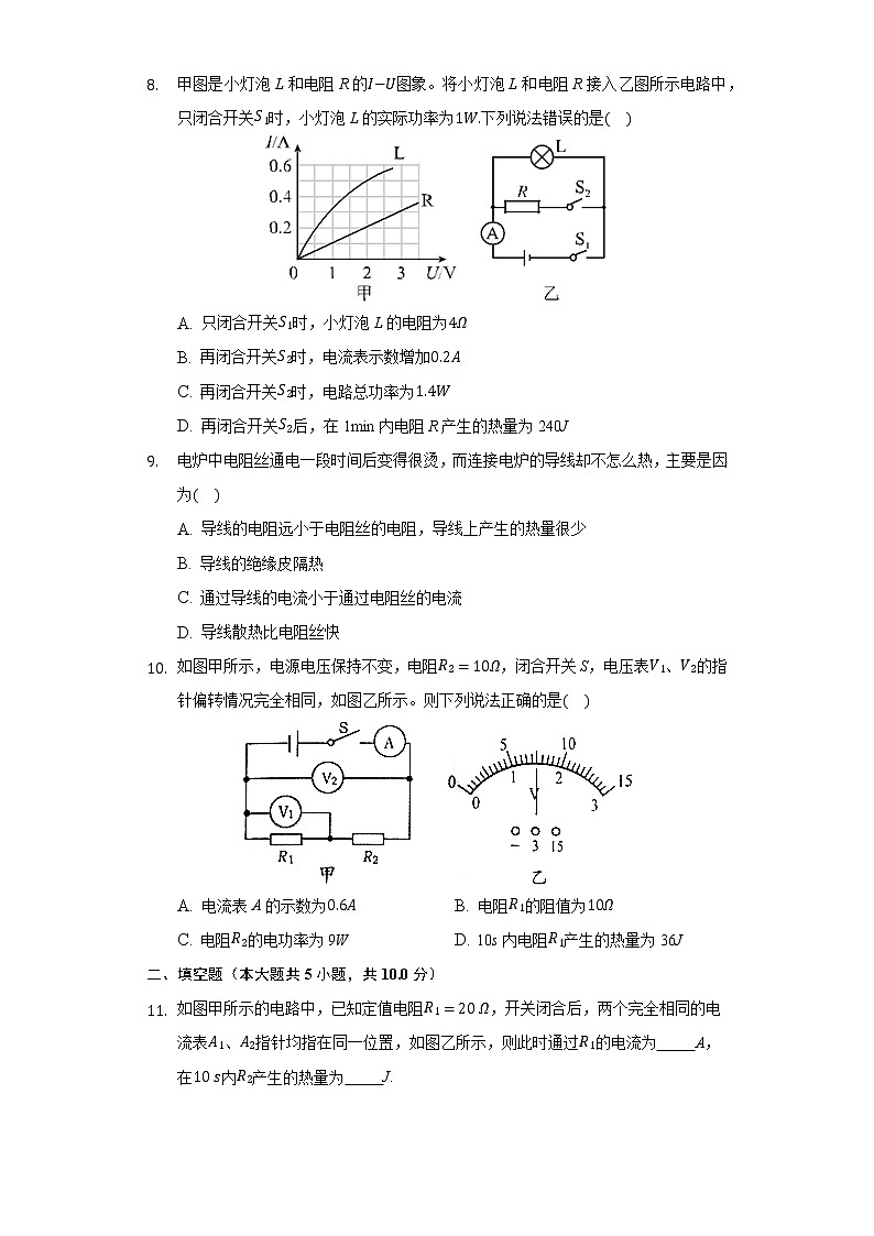 18.4焦耳定律  同步练习 人教版初中物理九年级全一册03