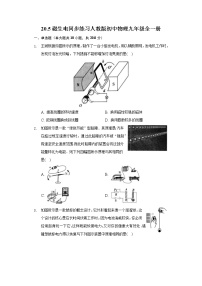 初中人教版第5节 磁生电精品课时训练