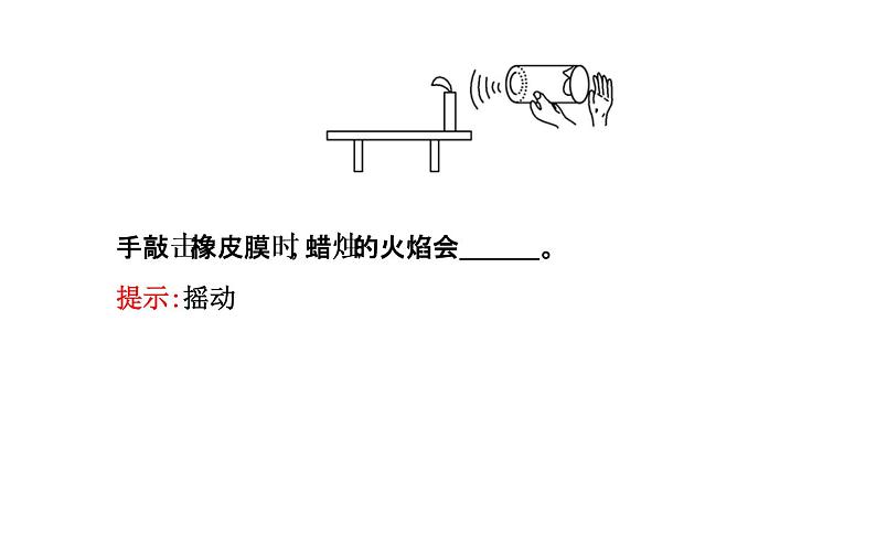 北师大版物理八年级上册 4.4 声现象在科技中的应用_1课件03