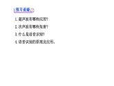 北师大版物理八年级上册 4.4 声现象在科技中的应用_1课件
