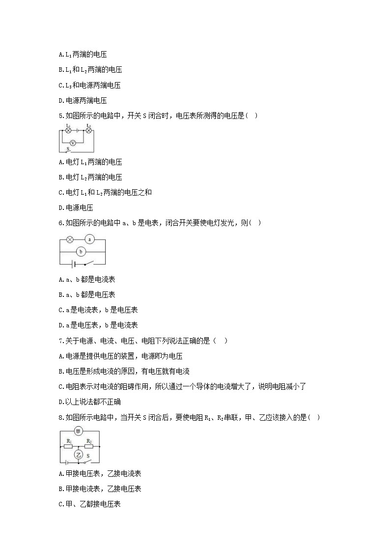 2021年沪科版物理九年级全册14.5《测量电压》课时练习（含答案）02