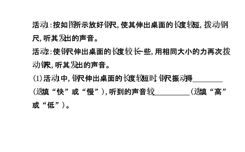 北师大版物理八年级上册 4.2 乐音_1课件03