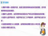 8.4  第八章  运动和力复习总结-八年级下册课件+教案+练习（人教版）