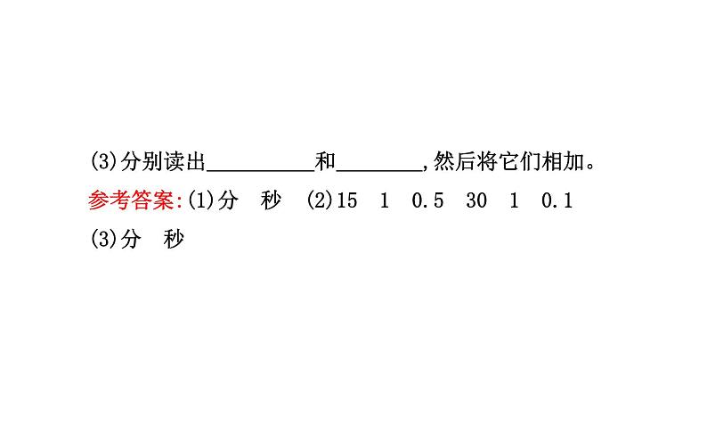 北师大版物理八年级上册 3.2 探究----比较物体运动的快慢_1课件第8页