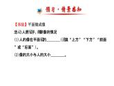 北师大版物理八年级上册 5.3 学生实验：探究----平面镜成像的特点_1(1)课件