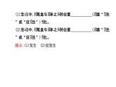 北师大版物理八年级上册 3.1 运动与静止_1课件