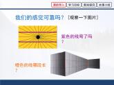 北师大版物理八年级上册 2.1物体的尺度及其测量_1课件