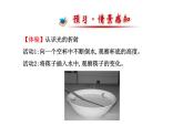 北师大版物理八年级上册 5.4 光的折射_1课件