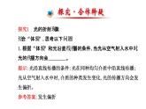 北师大版物理八年级上册 5.4 光的折射_1课件