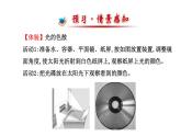 北师大版物理八年级上册 5.5 物体的颜色_1(2)课件