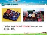 沪粤版物理九年级下册-第十六章  电磁铁与自动控制-16.4  电磁继电器与自动控制课件PPT